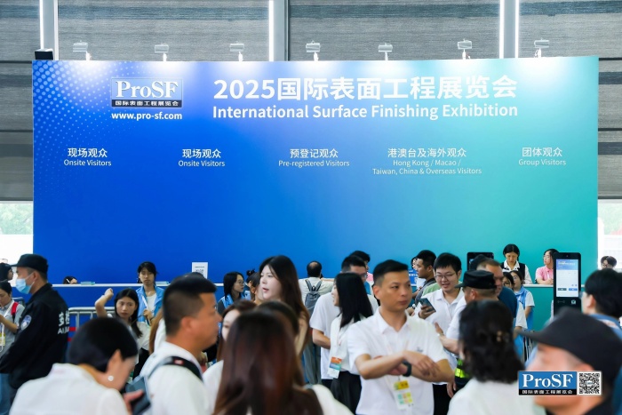 我司參展2025年國際表面工程展會